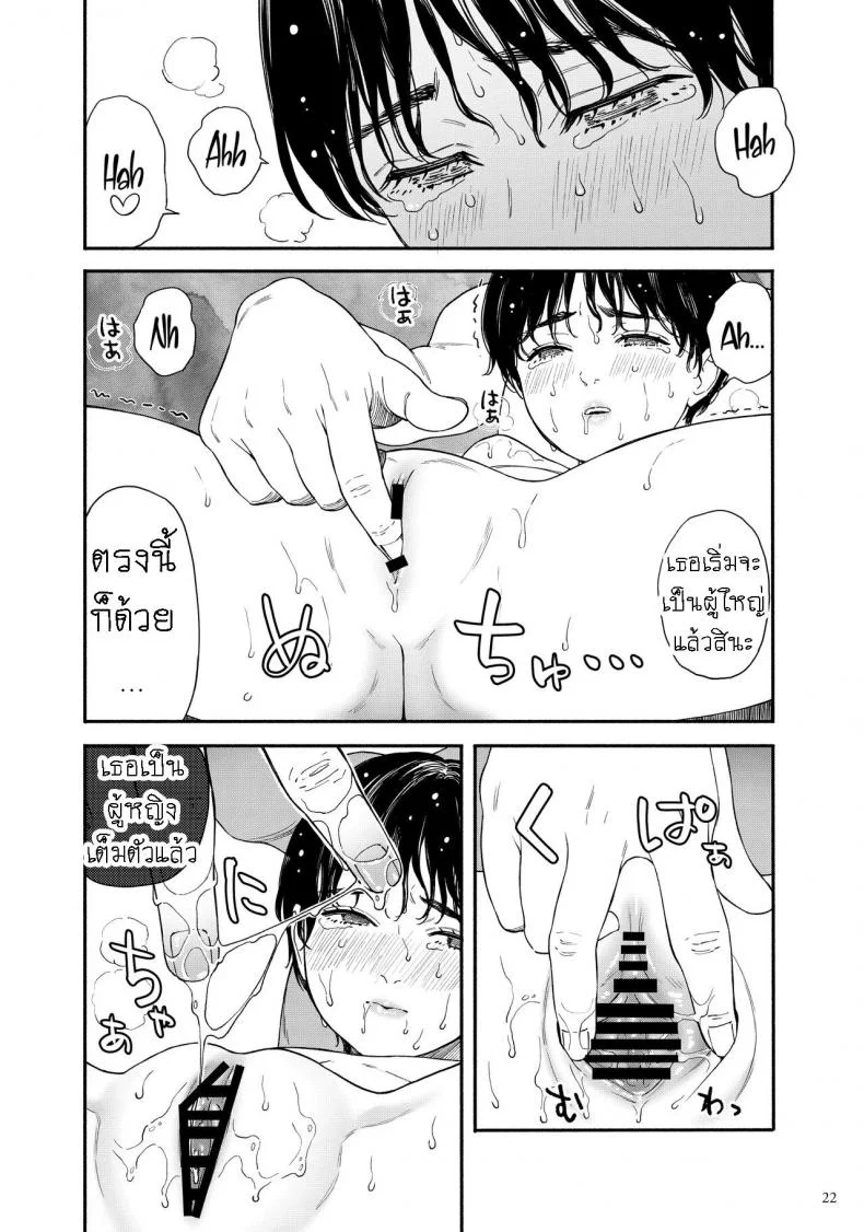 ไปเที่ยวทะเลกัน [Hamashima Saketen (Hamashima Shigeo)] Umi ni Ikou ｜Let's Go to the Beach หน้า 21