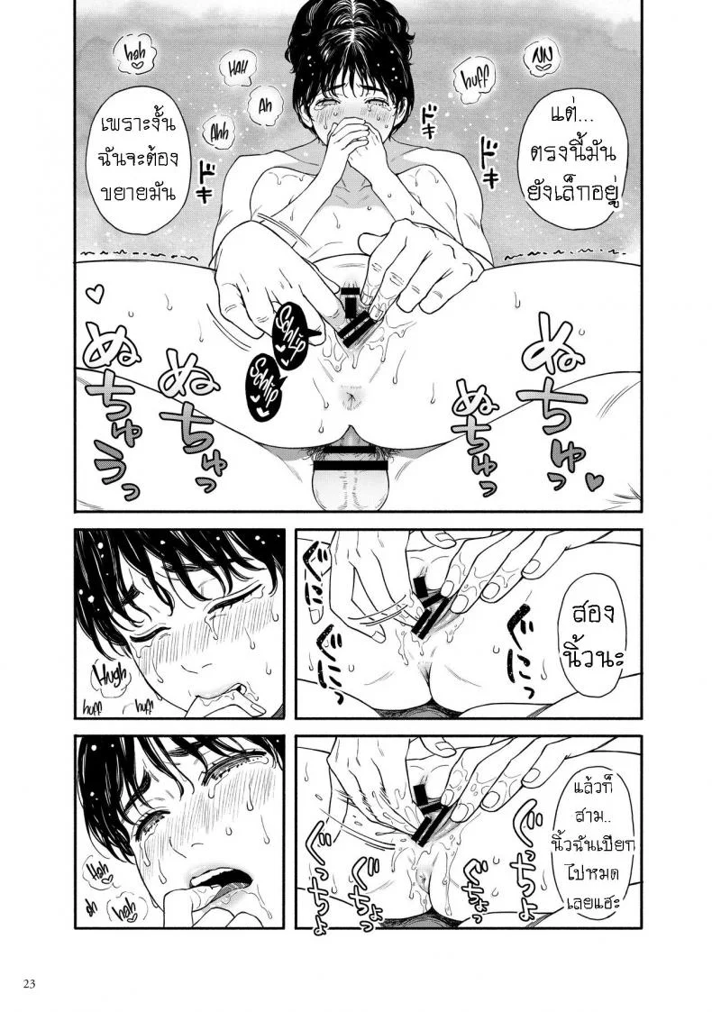 ไปเที่ยวทะเลกัน [Hamashima Saketen (Hamashima Shigeo)] Umi ni Ikou ｜Let's Go to the Beach หน้า 22