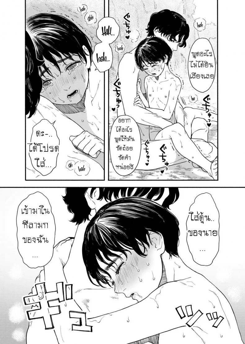 ไปเที่ยวทะเลกัน [Hamashima Saketen (Hamashima Shigeo)] Umi ni Ikou ｜Let's Go to the Beach หน้า 24