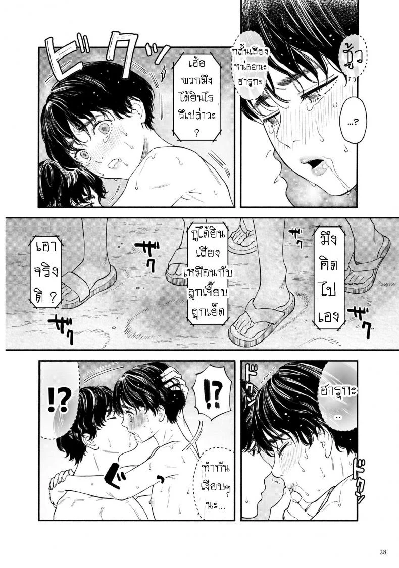 ไปเที่ยวทะเลกัน [Hamashima Saketen (Hamashima Shigeo)] Umi ni Ikou ｜Let's Go to the Beach หน้า 27