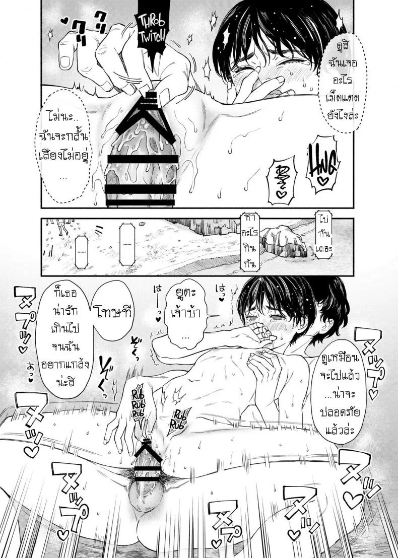 ไปเที่ยวทะเลกัน [Hamashima Saketen (Hamashima Shigeo)] Umi ni Ikou ｜Let's Go to the Beach หน้า 30