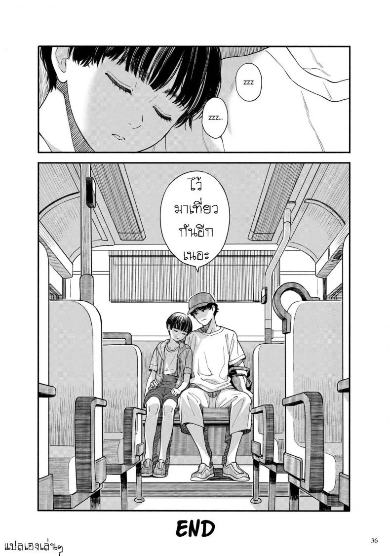 ไปเที่ยวทะเลกัน [Hamashima Saketen (Hamashima Shigeo)] Umi ni Ikou ｜Let's Go to the Beach หน้า 35