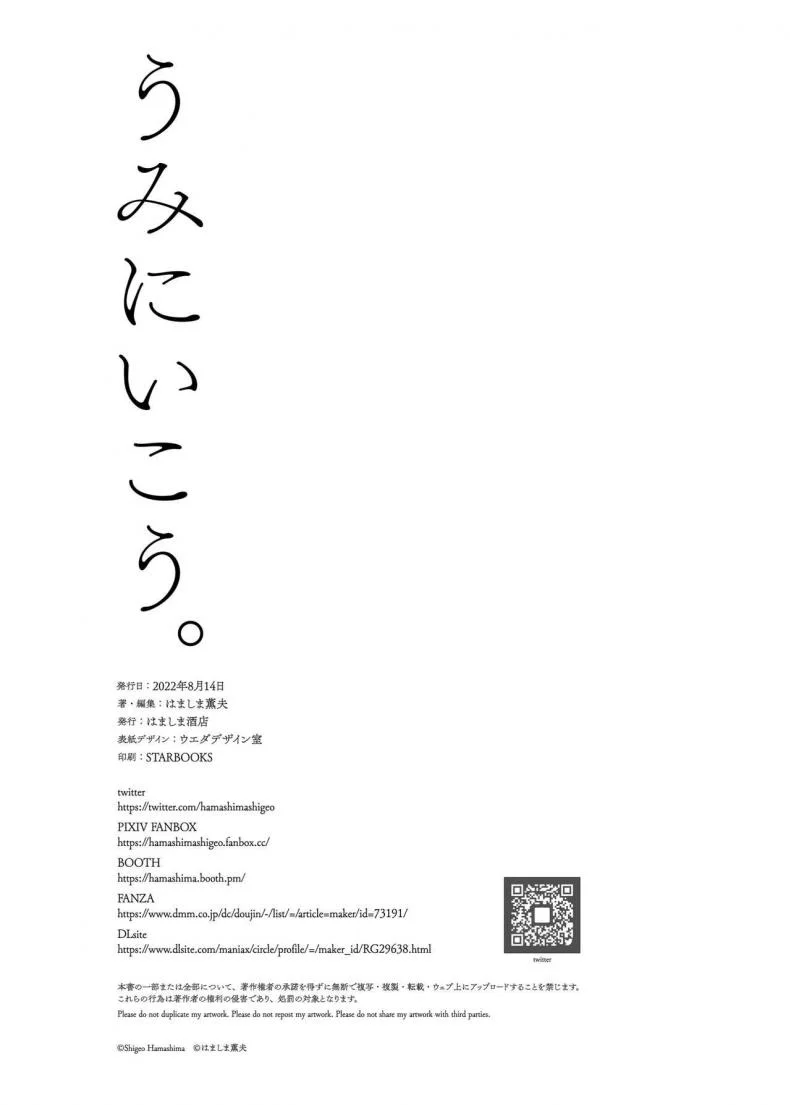 ไปเที่ยวทะเลกัน [Hamashima Saketen (Hamashima Shigeo)] Umi ni Ikou ｜Let's Go to the Beach หน้า 37