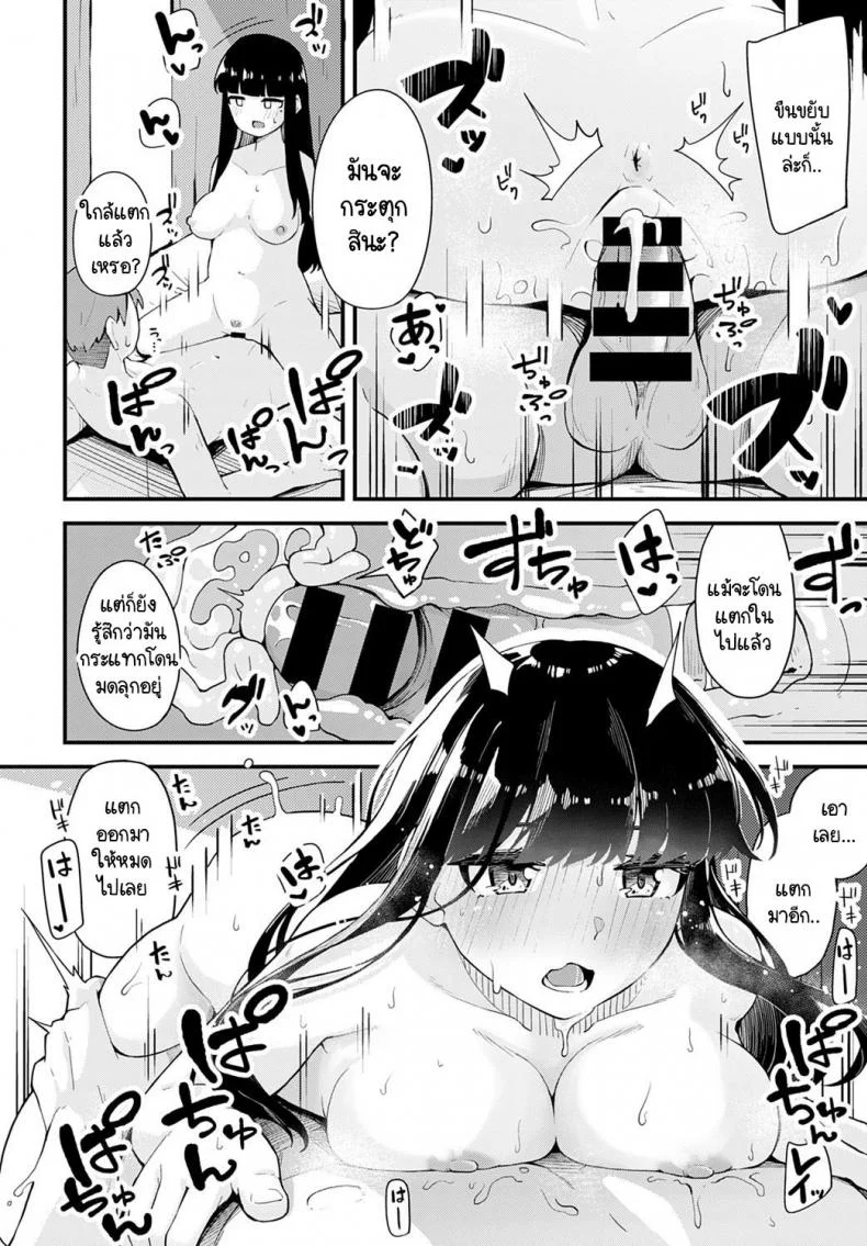 ผลตอบแทนที่ช่วยเธอ [Yamaya Oowemon] Hitotsubu no yume หน้า 24