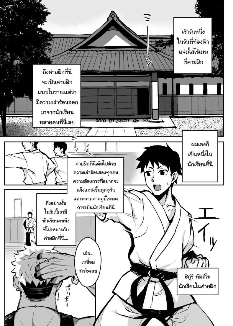 เดี๋ยวจะช่วยฝึกพี่นายให้เอง [Gahahahahahaha! (Sekai Ichii)] Aniki ni Tabetsukusareta Ore no Kanojo My Older Brother Fucked My Girlfriend Like Crazy หน้า 5