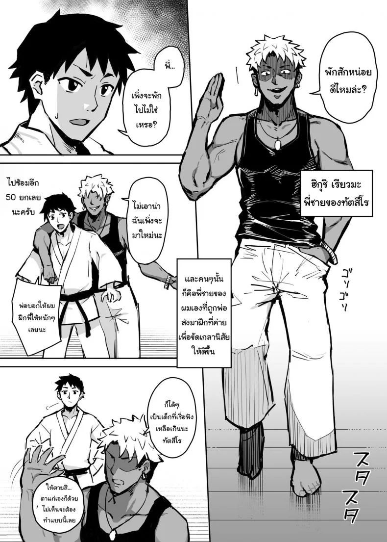 เดี๋ยวจะช่วยฝึกพี่นายให้เอง [Gahahahahahaha! (Sekai Ichii)] Aniki ni Tabetsukusareta Ore no Kanojo My Older Brother Fucked My Girlfriend Like Crazy หน้า 6