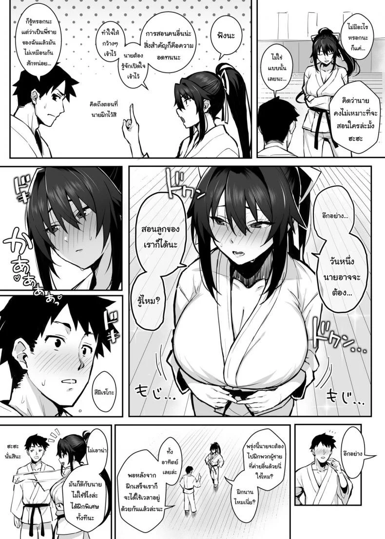 เดี๋ยวจะช่วยฝึกพี่นายให้เอง [Gahahahahahaha! (Sekai Ichii)] Aniki ni Tabetsukusareta Ore no Kanojo My Older Brother Fucked My Girlfriend Like Crazy หน้า 8