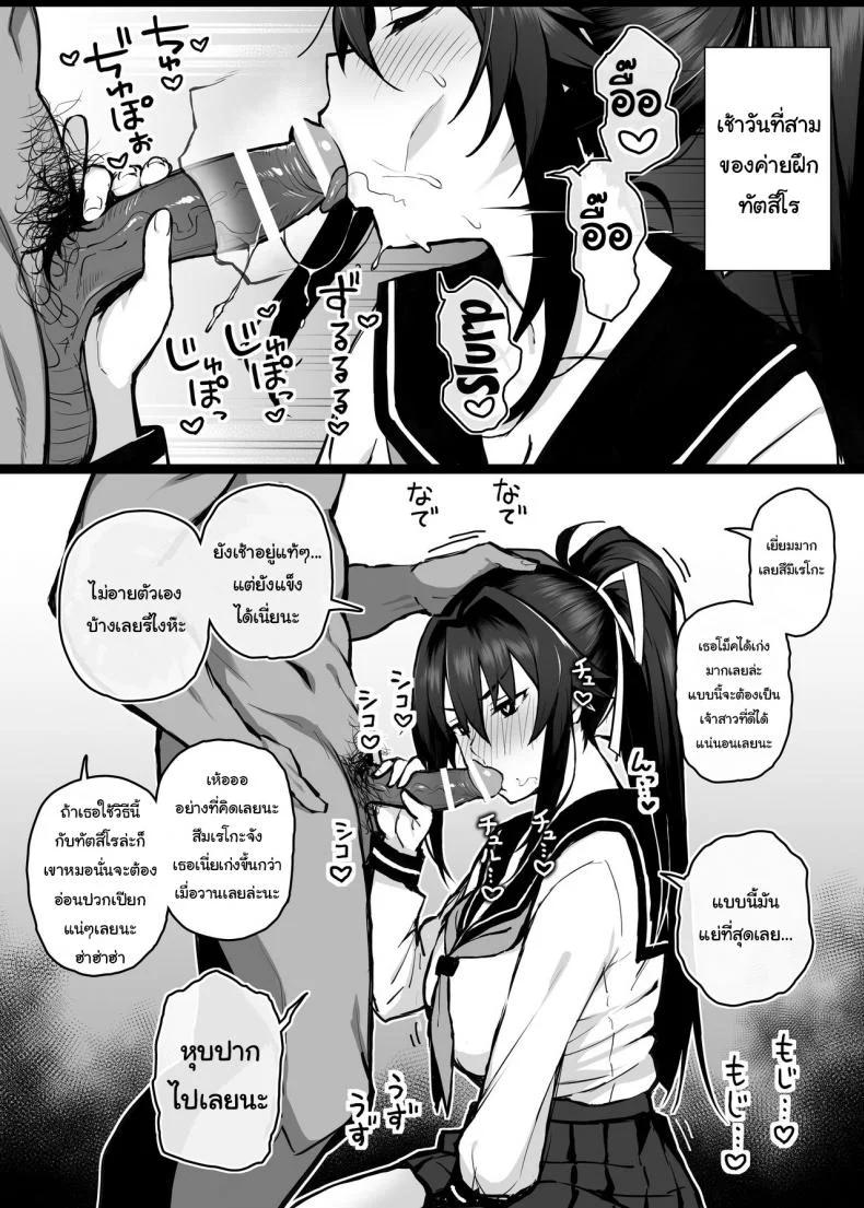 เดี๋ยวจะช่วยฝึกพี่นายให้เอง [Gahahahahahaha! (Sekai Ichii)] Aniki ni Tabetsukusareta Ore no Kanojo My Older Brother Fucked My Girlfriend Like Crazy หน้า 12