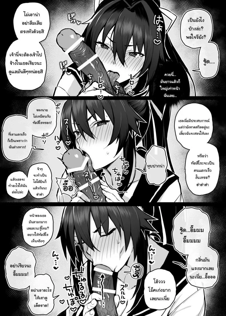 เดี๋ยวจะช่วยฝึกพี่นายให้เอง [Gahahahahahaha! (Sekai Ichii)] Aniki ni Tabetsukusareta Ore no Kanojo My Older Brother Fucked My Girlfriend Like Crazy หน้า 13