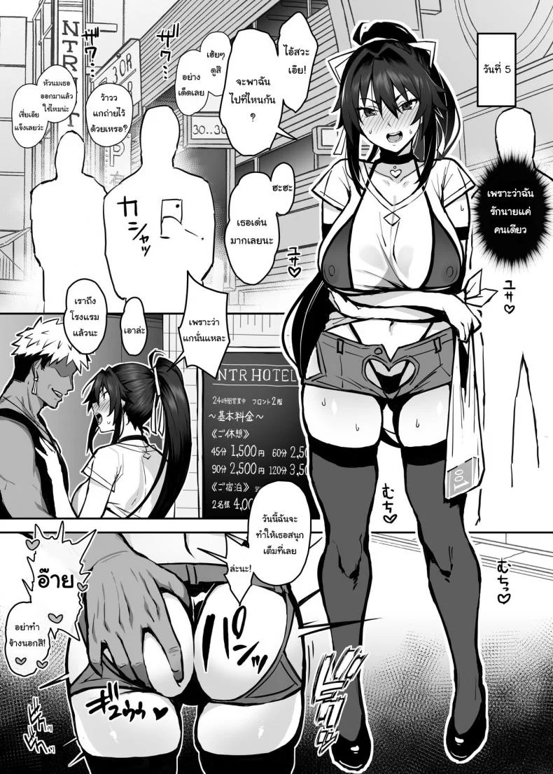 เดี๋ยวจะช่วยฝึกพี่นายให้เอง [Gahahahahahaha! (Sekai Ichii)] Aniki ni Tabetsukusareta Ore no Kanojo My Older Brother Fucked My Girlfriend Like Crazy หน้า 19