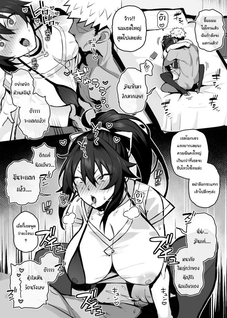 เดี๋ยวจะช่วยฝึกพี่นายให้เอง [Gahahahahahaha! (Sekai Ichii)] Aniki ni Tabetsukusareta Ore no Kanojo My Older Brother Fucked My Girlfriend Like Crazy หน้า 20