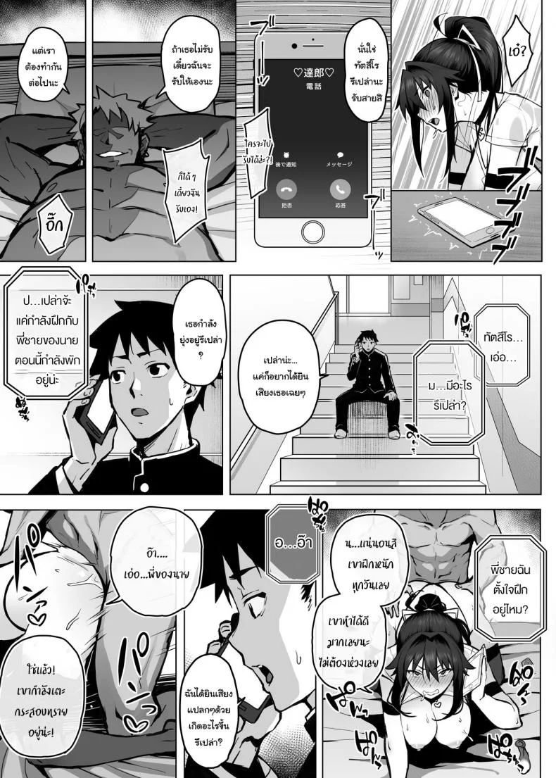 เดี๋ยวจะช่วยฝึกพี่นายให้เอง [Gahahahahahaha! (Sekai Ichii)] Aniki ni Tabetsukusareta Ore no Kanojo My Older Brother Fucked My Girlfriend Like Crazy หน้า 22
