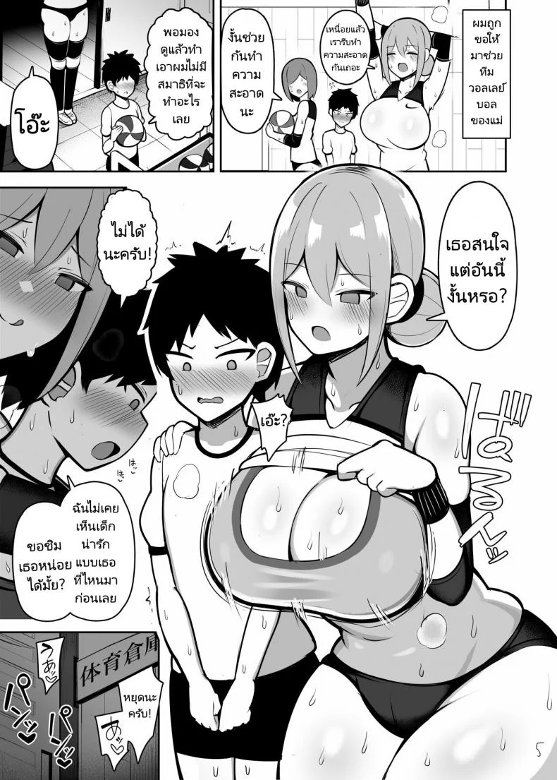 หนุ่มน้อยกับเรื่องราวของเขา [Fry Dish (Jakko)] Onee chan to Mama to,Honki Koubiหนุ่มน้อยกับเรื่องราวของเขา  1 หน้า 4