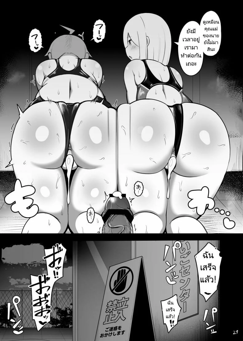 หนุ่มน้อยกับเรื่องราวของเขา [Fry Dish (Jakko)] Onee chan to Mama to,Honki Koubiหนุ่มน้อยกับเรื่องราวของเขา  1 หน้า 26
