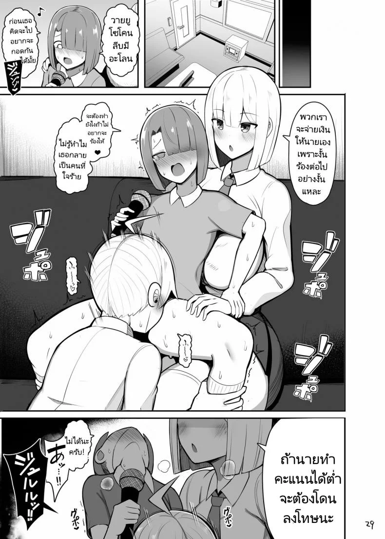 หนุ่มน้อยกับเรื่องราวของเขา [Fry Dish (Jakko)] Onee chan to Mama to,Honki Koubiหนุ่มน้อยกับเรื่องราวของเขา  1 หน้า 28
