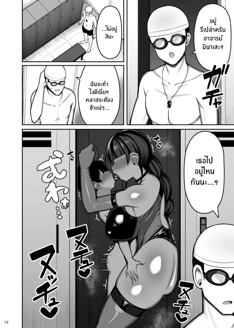 หนุ่มน้อยกับเรื่องราวของเขา [Fry Dish (Jakko)] Onee chan to Mama to,Honki Koubiหนุ่มน้อยกับเรื่องราวของเขา  2 หน้า 14