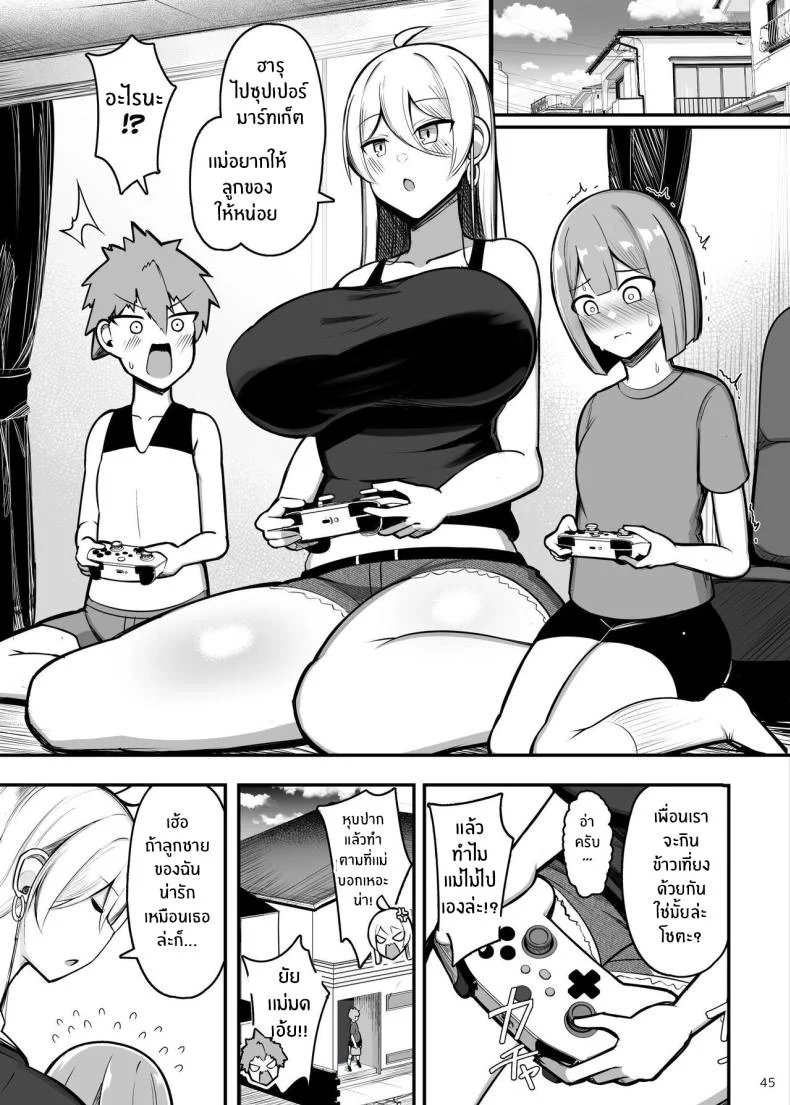 หนุ่มน้อยกับเรื่องราวของเขา [Fry Dish (Jakko)] Onee chan to Mama to,Honki Koubiหนุ่มน้อยกับเรื่องราวของเขา  2 หน้า 45