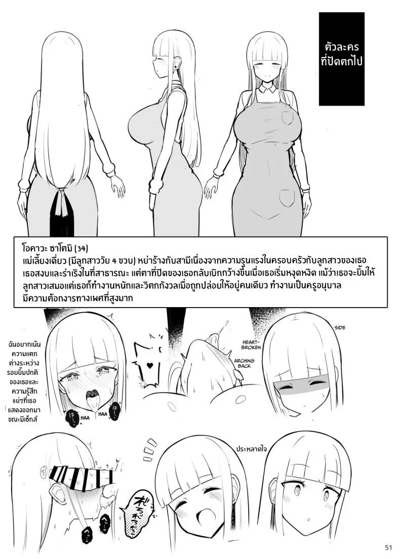 หนุ่มน้อยกับเรื่องราวของเขา [Fry Dish (Jakko)] Onee chan to Mama to,Honki Koubiหนุ่มน้อยกับเรื่องราวของเขา  2 หน้า 51