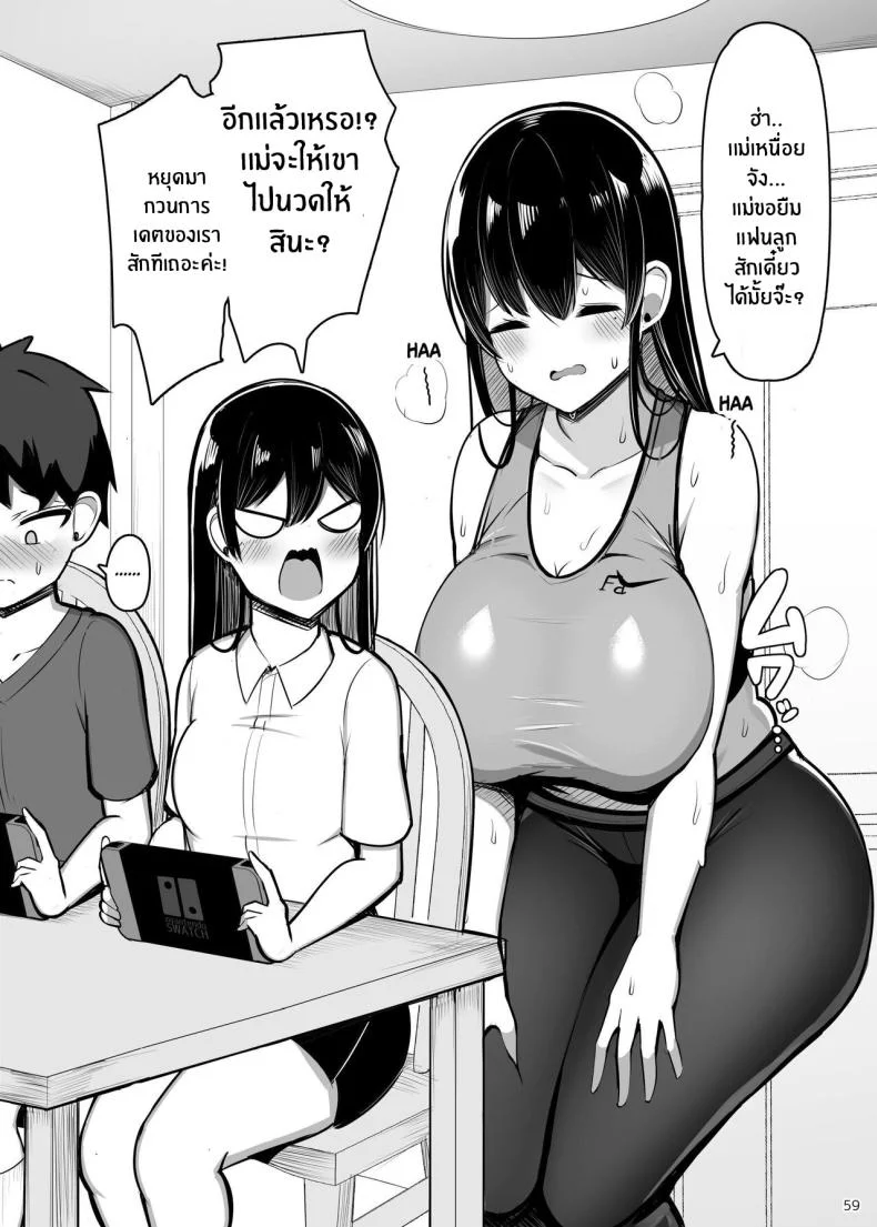 หนุ่มน้อยกับเรื่องราวของเขา [Fry Dish (Jakko)] Onee chan to Mama to,Honki Koubiหนุ่มน้อยกับเรื่องราวของเขา  2 หน้า 59
