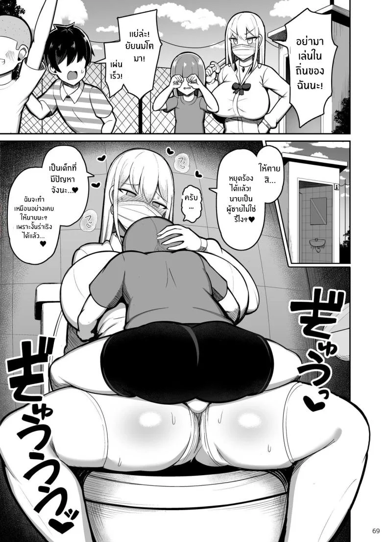 หนุ่มน้อยกับเรื่องราวของเขา [Fry Dish (Jakko)] Onee chan to Mama to,Honki Koubiหนุ่มน้อยกับเรื่องราวของเขา  2 หน้า 69