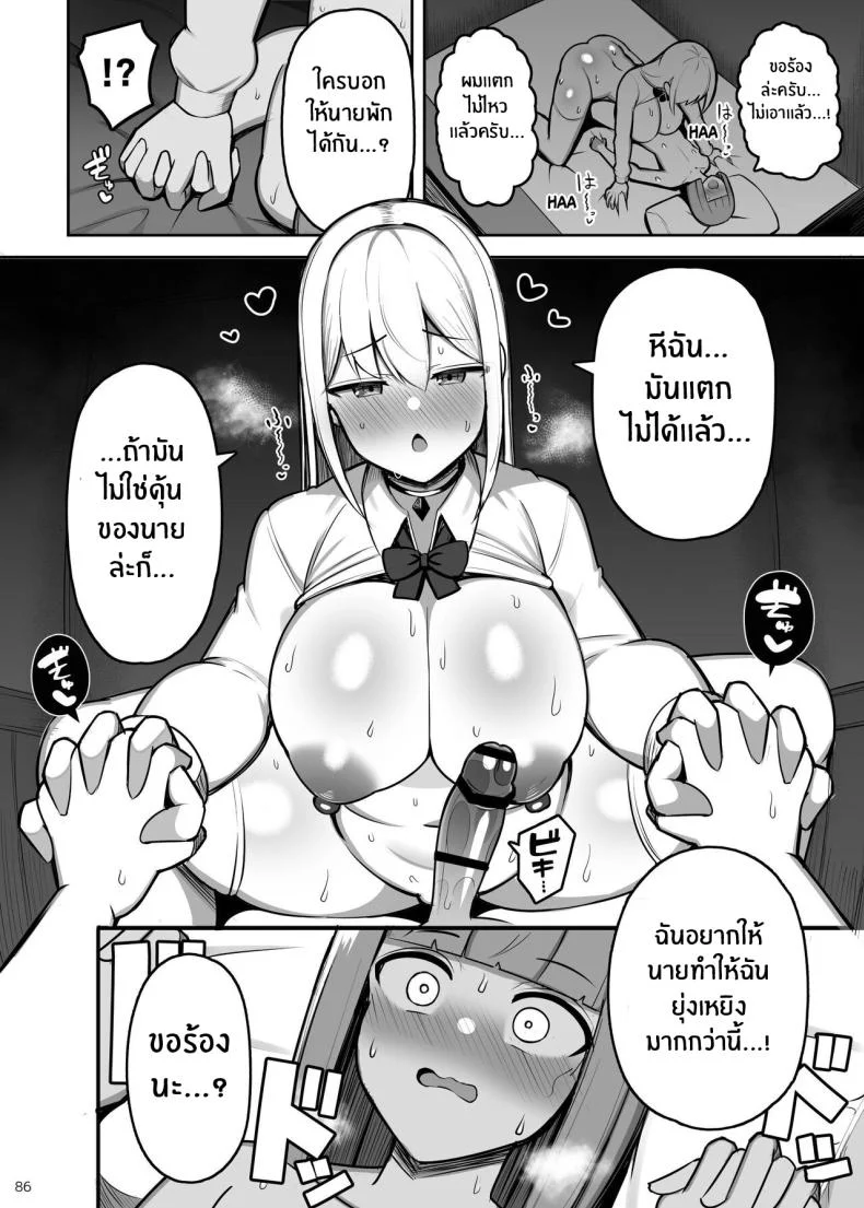 หนุ่มน้อยกับเรื่องราวของเขา [Fry Dish (Jakko)] Onee chan to Mama to,Honki Koubiหนุ่มน้อยกับเรื่องราวของเขา  2 หน้า 86