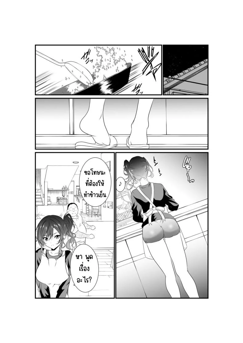แก่แดดลุงเลยต้องสั่งสอน[Nekoya (Kuon Kyoushirou)] Meikko _Mesugaki_ ga Namaiki ni Sodatta node Tanetsuke Oji-san ga Wakarasete mita หน้า 6
