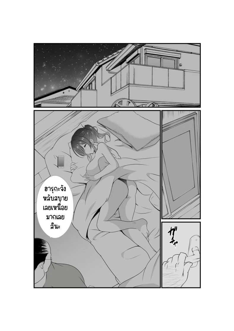 แก่แดดลุงเลยต้องสั่งสอน[Nekoya (Kuon Kyoushirou)] Meikko _Mesugaki_ ga Namaiki ni Sodatta node Tanetsuke Oji-san ga Wakarasete mita หน้า 12
