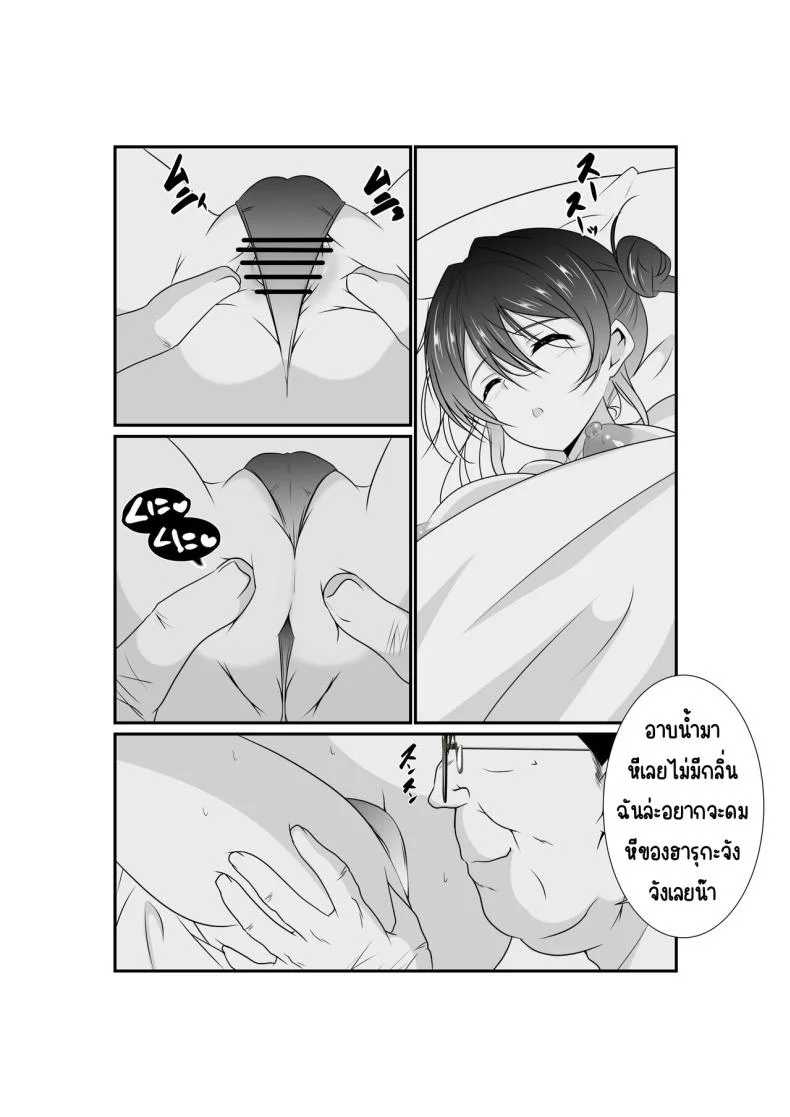 แก่แดดลุงเลยต้องสั่งสอน[Nekoya (Kuon Kyoushirou)] Meikko _Mesugaki_ ga Namaiki ni Sodatta node Tanetsuke Oji-san ga Wakarasete mita หน้า 14