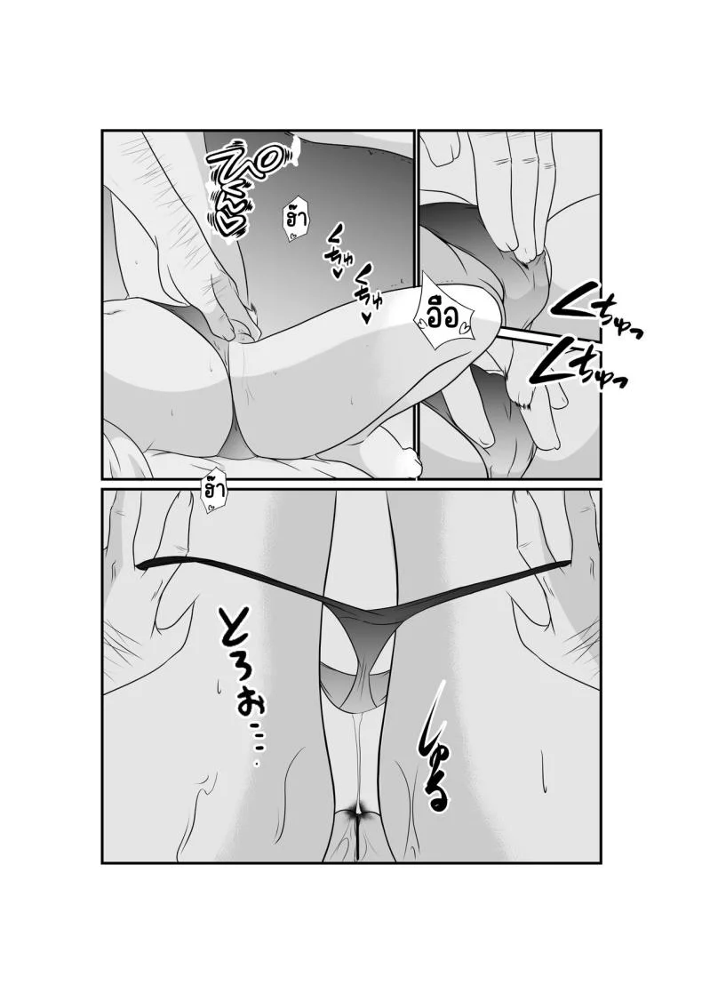 แก่แดดลุงเลยต้องสั่งสอน[Nekoya (Kuon Kyoushirou)] Meikko _Mesugaki_ ga Namaiki ni Sodatta node Tanetsuke Oji-san ga Wakarasete mita หน้า 15