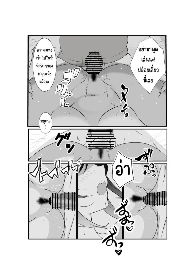 แก่แดดลุงเลยต้องสั่งสอน[Nekoya (Kuon Kyoushirou)] Meikko _Mesugaki_ ga Namaiki ni Sodatta node Tanetsuke Oji-san ga Wakarasete mita หน้า 19