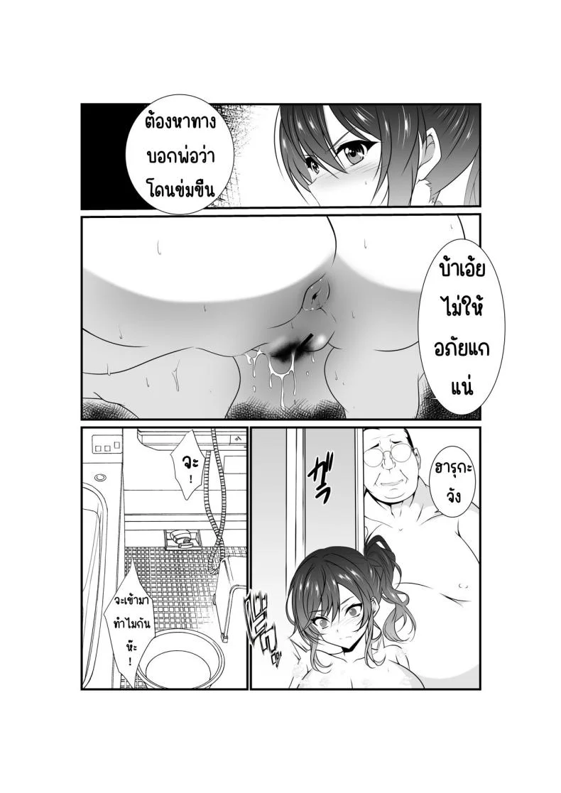 แก่แดดลุงเลยต้องสั่งสอน[Nekoya (Kuon Kyoushirou)] Meikko _Mesugaki_ ga Namaiki ni Sodatta node Tanetsuke Oji-san ga Wakarasete mita หน้า 36