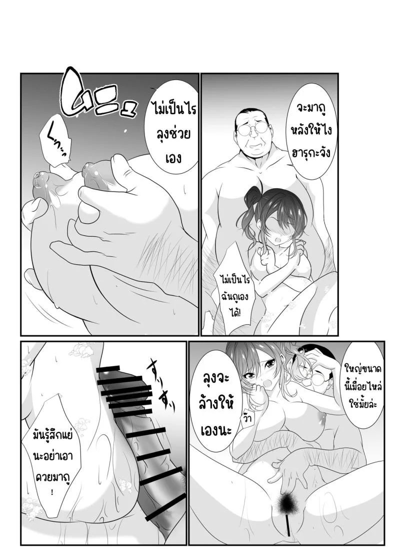 แก่แดดลุงเลยต้องสั่งสอน[Nekoya (Kuon Kyoushirou)] Meikko _Mesugaki_ ga Namaiki ni Sodatta node Tanetsuke Oji-san ga Wakarasete mita หน้า 37