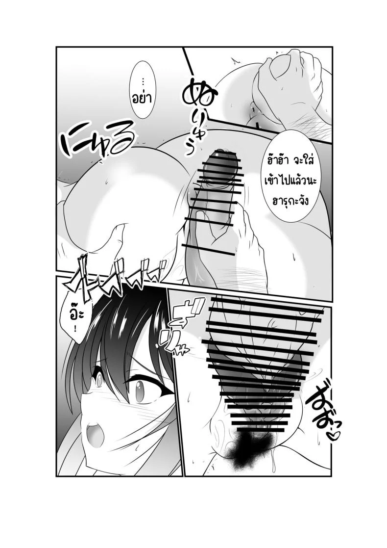 แก่แดดลุงเลยต้องสั่งสอน[Nekoya (Kuon Kyoushirou)] Meikko _Mesugaki_ ga Namaiki ni Sodatta node Tanetsuke Oji-san ga Wakarasete mita หน้า 40