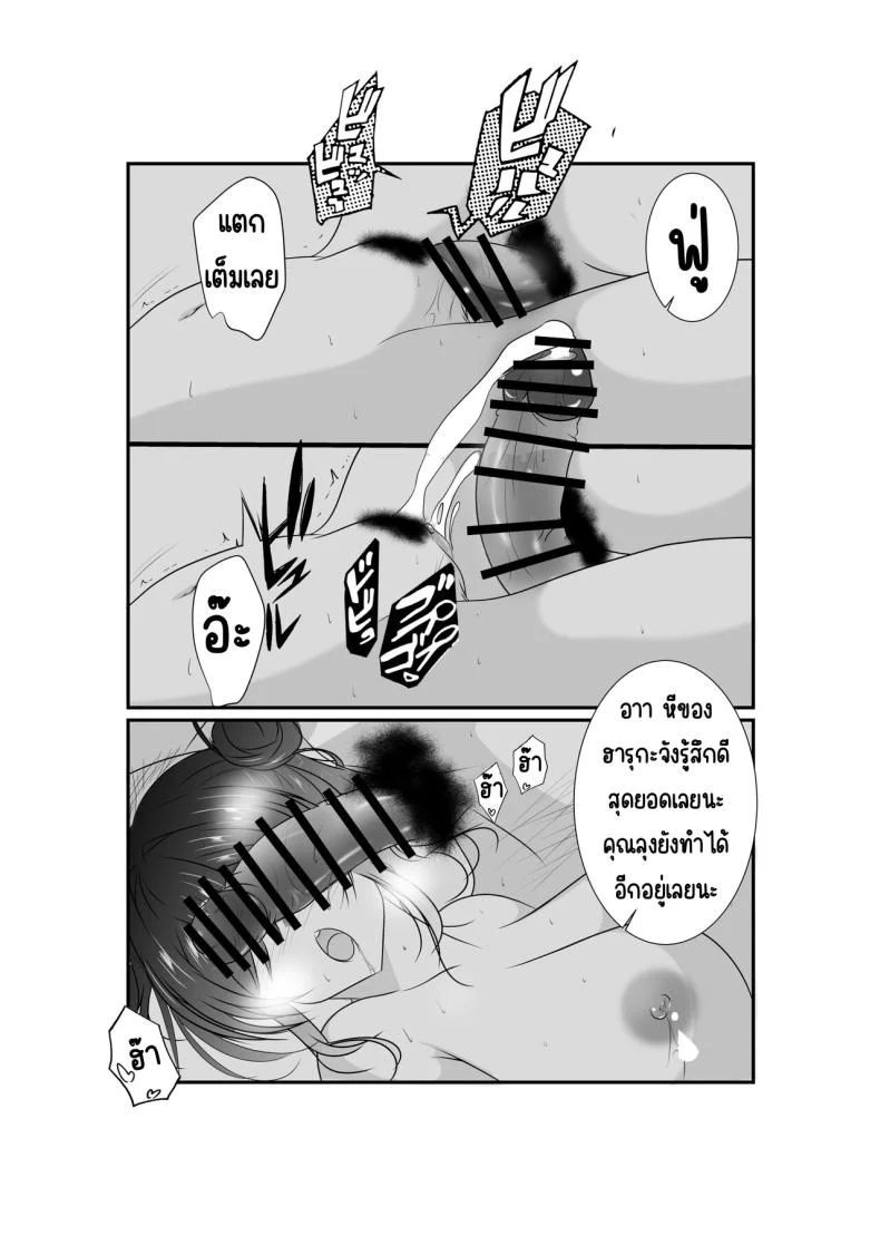 แก่แดดลุงเลยต้องสั่งสอน[Nekoya (Kuon Kyoushirou)] Meikko _Mesugaki_ ga Namaiki ni Sodatta node Tanetsuke Oji-san ga Wakarasete mita หน้า 43