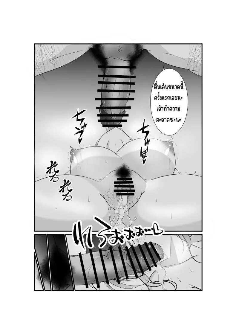 แก่แดดลุงเลยต้องสั่งสอน[Nekoya (Kuon Kyoushirou)] Meikko _Mesugaki_ ga Namaiki ni Sodatta node Tanetsuke Oji-san ga Wakarasete mita หน้า 44