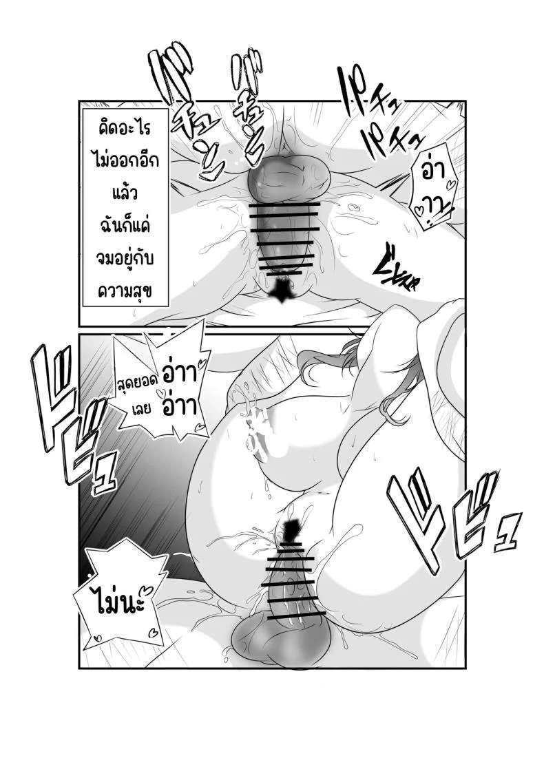 แก่แดดลุงเลยต้องสั่งสอน[Nekoya (Kuon Kyoushirou)] Meikko _Mesugaki_ ga Namaiki ni Sodatta node Tanetsuke Oji-san ga Wakarasete mita หน้า 46