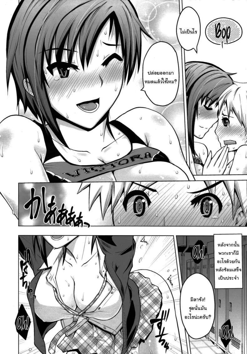 มาซ้อมกับฉันไหม (Bizen Dorobune) หน้า 17