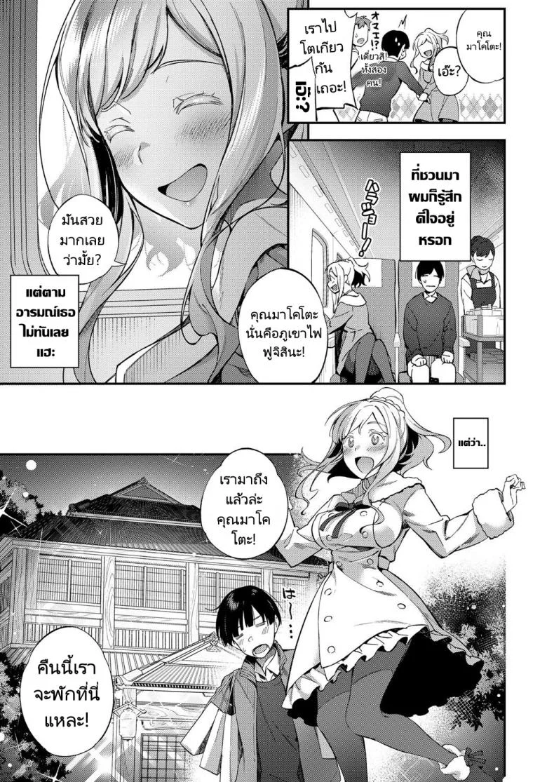 นักเรียนแรกเปลี่ยนจากรัสเซีย [Yuzushiko] Korolevna (Comic ExE 12) หน้า 5