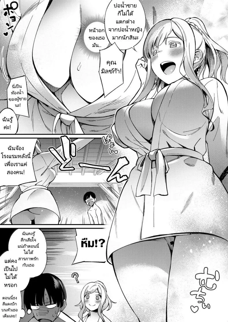 นักเรียนแรกเปลี่ยนจากรัสเซีย [Yuzushiko] Korolevna (Comic ExE 12) หน้า 7