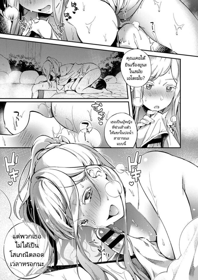 นักเรียนแรกเปลี่ยนจากรัสเซีย [Yuzushiko] Korolevna (Comic ExE 12) หน้า 11