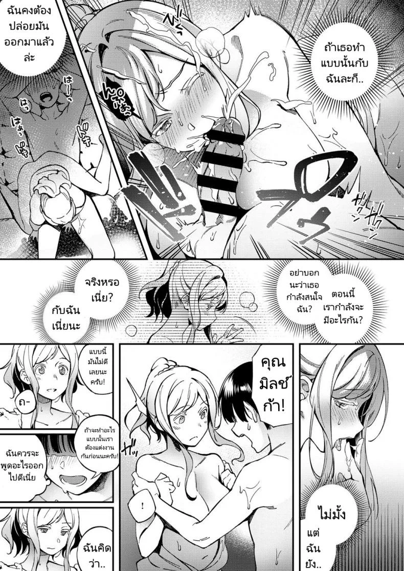 นักเรียนแรกเปลี่ยนจากรัสเซีย [Yuzushiko] Korolevna (Comic ExE 12) หน้า 13