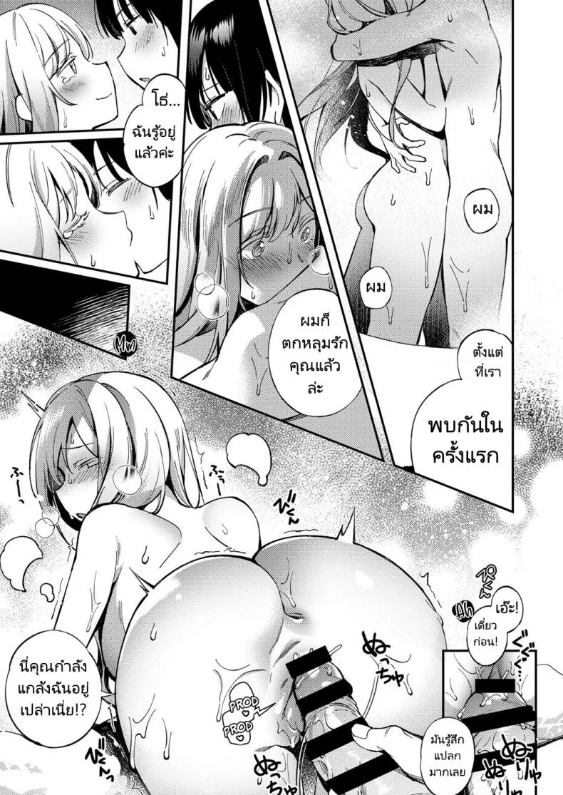 นักเรียนแรกเปลี่ยนจากรัสเซีย [Yuzushiko] Korolevna (Comic ExE 12) หน้า 15