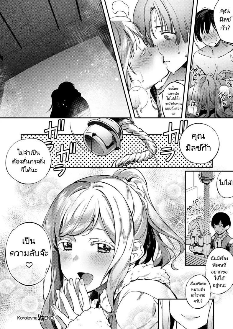 นักเรียนแรกเปลี่ยนจากรัสเซีย [Yuzushiko] Korolevna (Comic ExE 12) หน้า 20