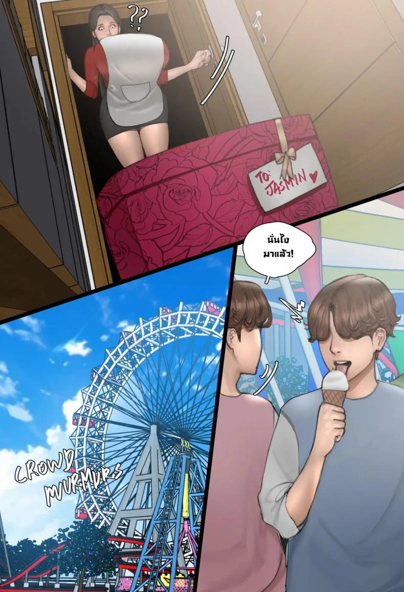 คุณจัสมิน [Scarlett Ann] JASMIN Reunion หน้า 19