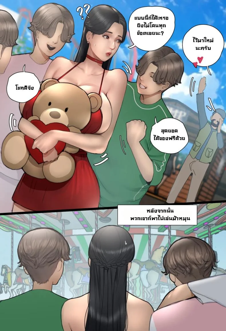 คุณจัสมิน [Scarlett Ann] JASMIN Reunion หน้า 23