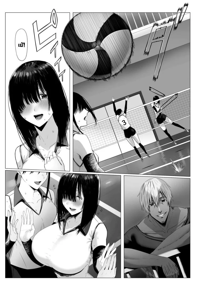 ฉันมันแปดแปื้อน [COMPLEX (Bouhatei)] Yogoreta Shirosa o Nanto Yobu  What Do You Call A Sullied Whiteฉันมันแปดแปื้อน 1 หน้า 4