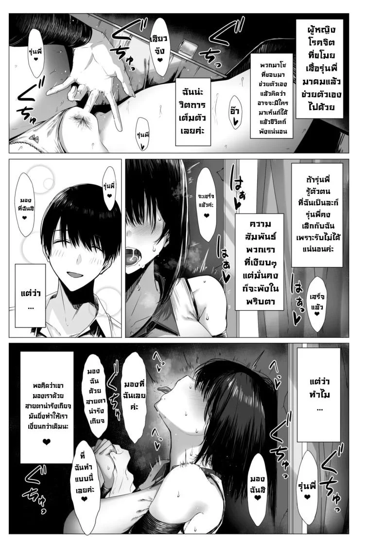 ฉันมันแปดแปื้อน [COMPLEX (Bouhatei)] Yogoreta Shirosa o Nanto Yobu  What Do You Call A Sullied Whiteฉันมันแปดแปื้อน 1 หน้า 6