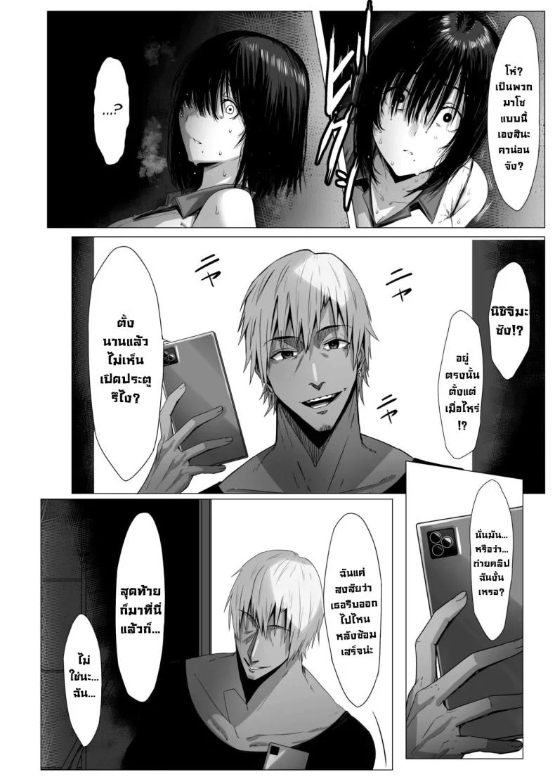 ฉันมันแปดแปื้อน [COMPLEX (Bouhatei)] Yogoreta Shirosa o Nanto Yobu  What Do You Call A Sullied Whiteฉันมันแปดแปื้อน 1 หน้า 7