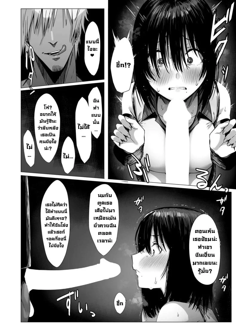 ฉันมันแปดแปื้อน [COMPLEX (Bouhatei)] Yogoreta Shirosa o Nanto Yobu  What Do You Call A Sullied Whiteฉันมันแปดแปื้อน 1 หน้า 9