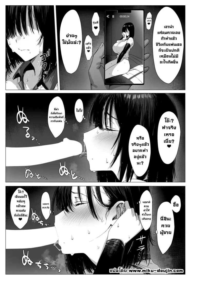 ฉันมันแปดแปื้อน [COMPLEX (Bouhatei)] Yogoreta Shirosa o Nanto Yobu  What Do You Call A Sullied Whiteฉันมันแปดแปื้อน 1 หน้า 10